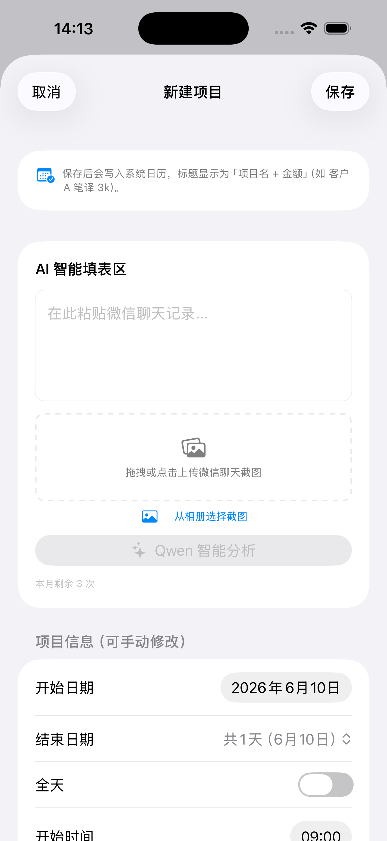 AI 填表